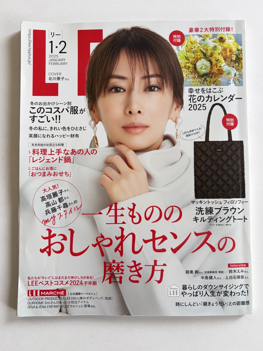 LEE 2025年1・2月号