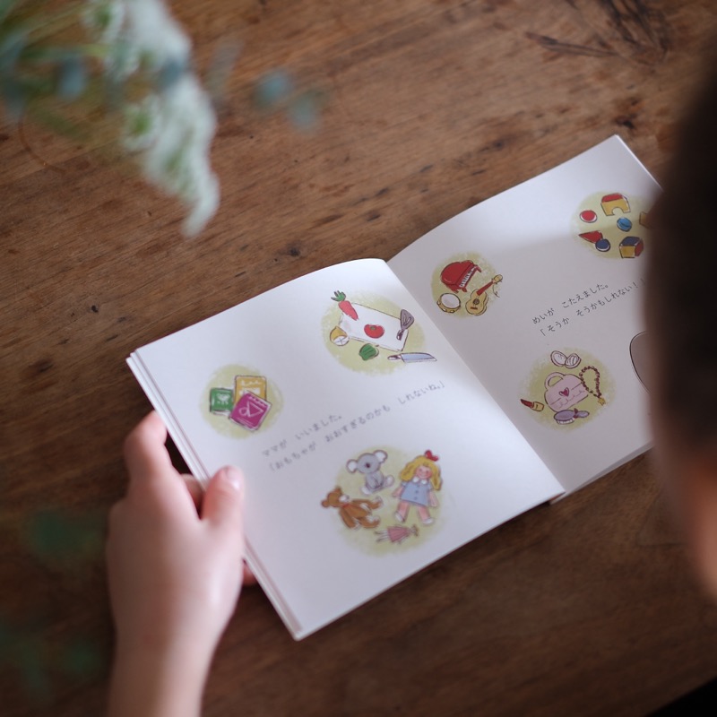 くらしの中で絵本を読む様子