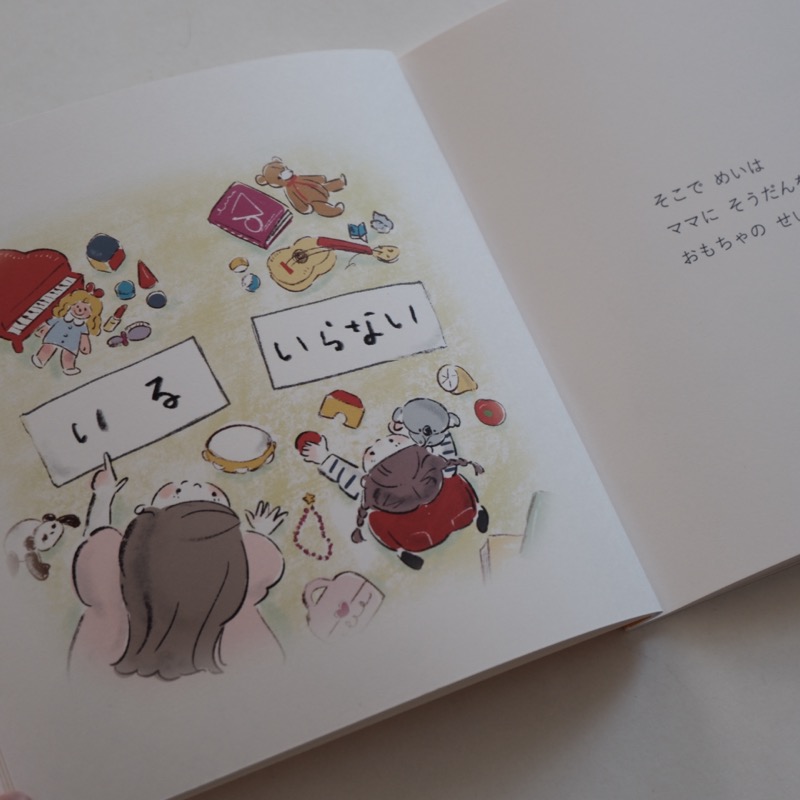 いる・いらないを仕分けるシーン